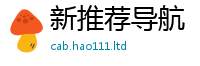 新奥2025年天天开好彩对2025年港彩黑白图资料
